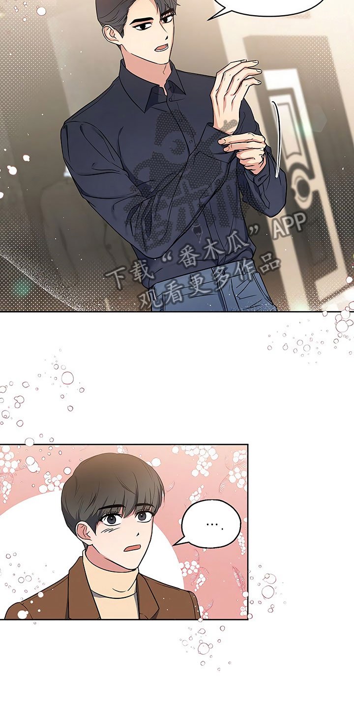 第11章：突然挑破