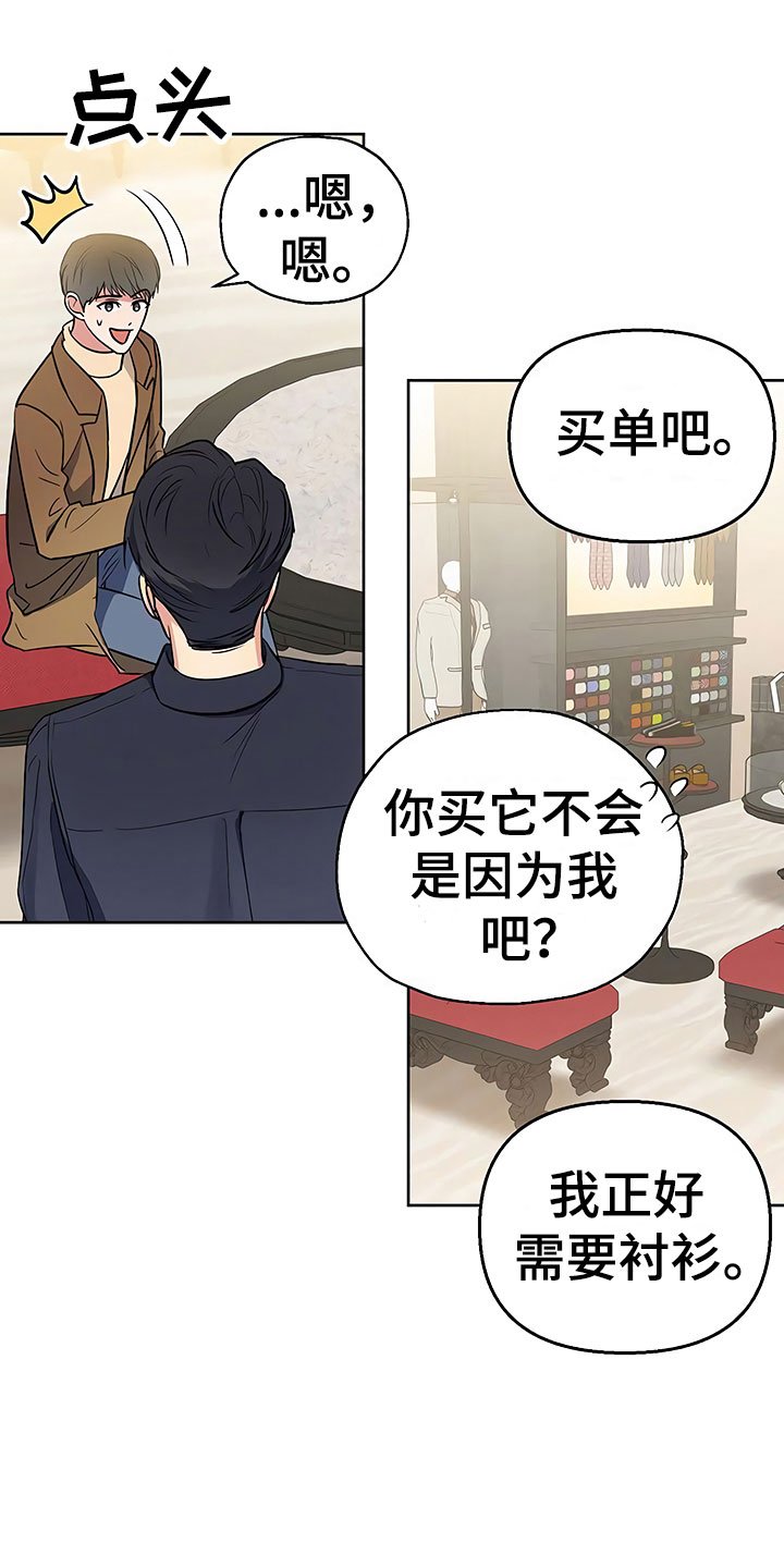 第11章：突然挑破