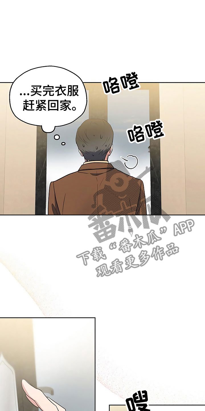 第11章：突然挑破