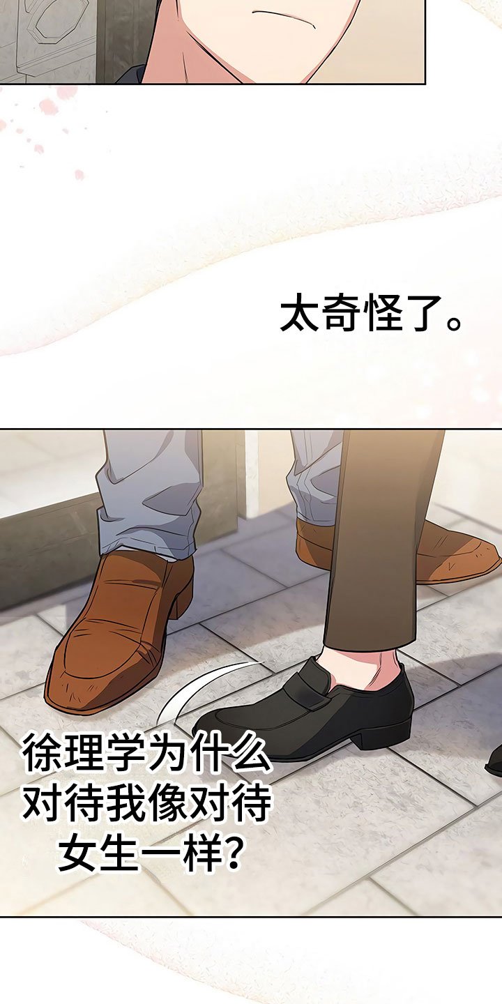 第11章：突然挑破