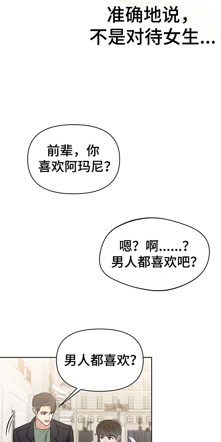 第11章：突然挑破