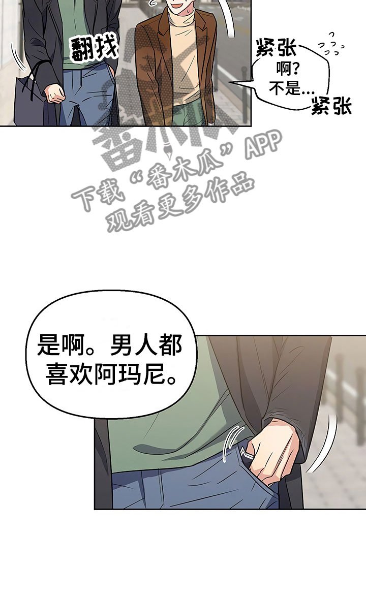 第11章：突然挑破