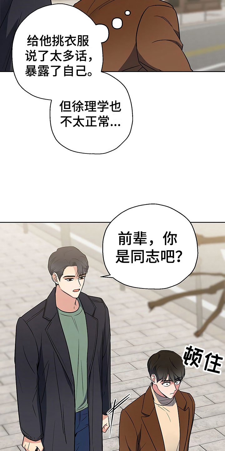 第11章：突然挑破