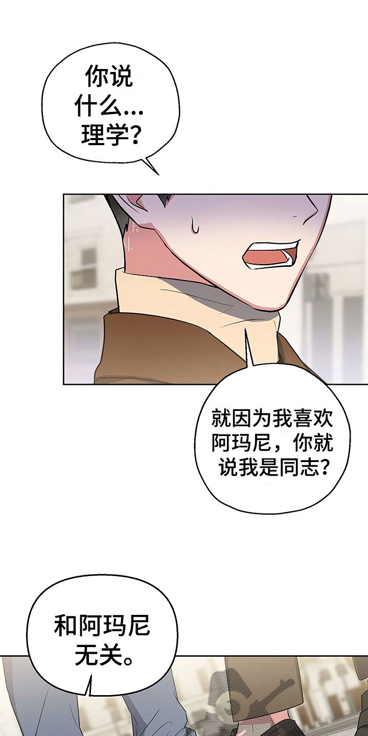 第12章：自作自受