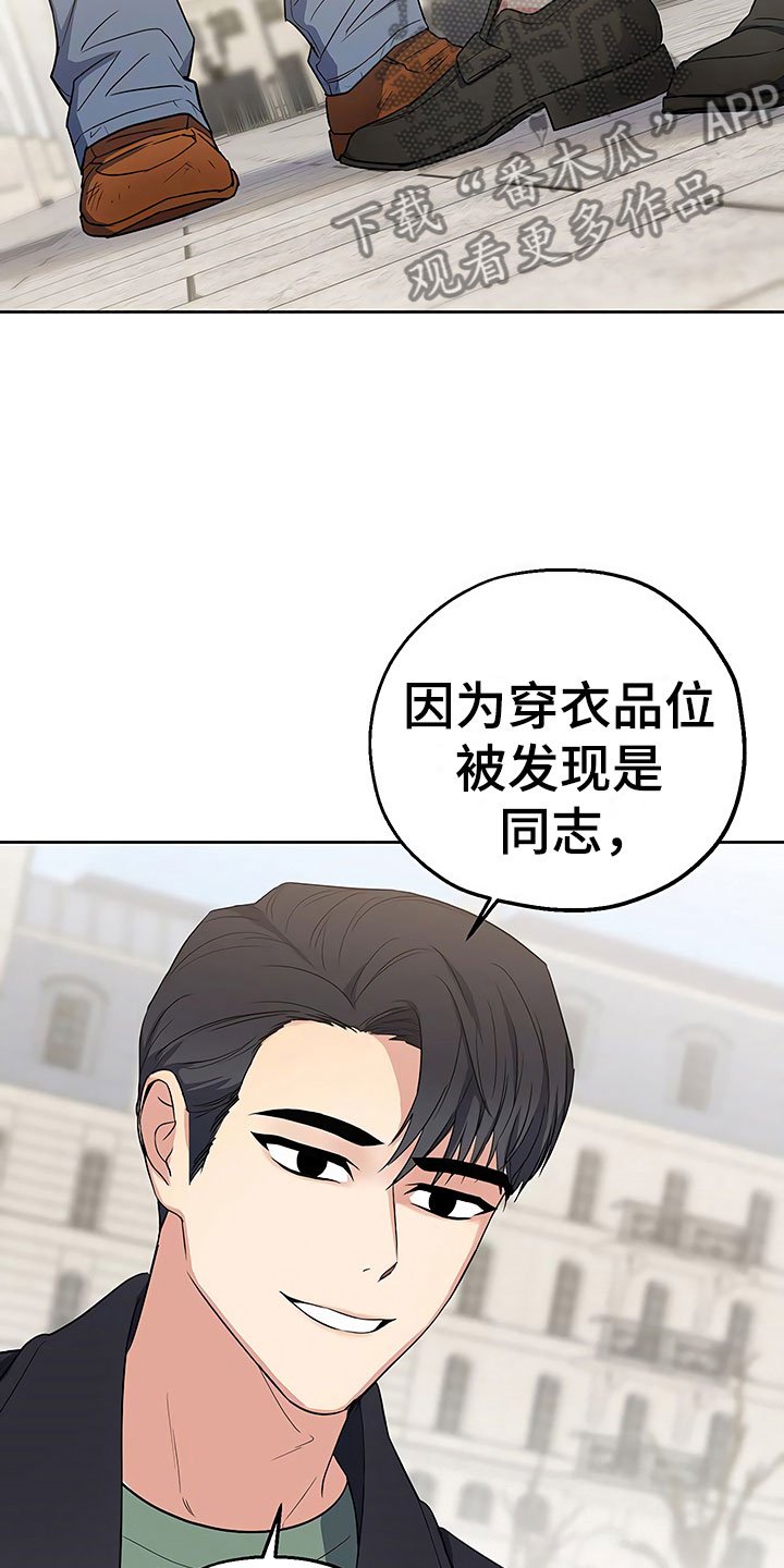 第12章：自作自受