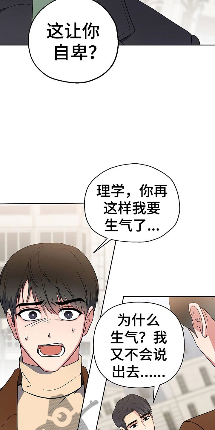 第12章：自作自受