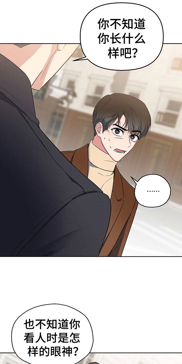 第12章：自作自受