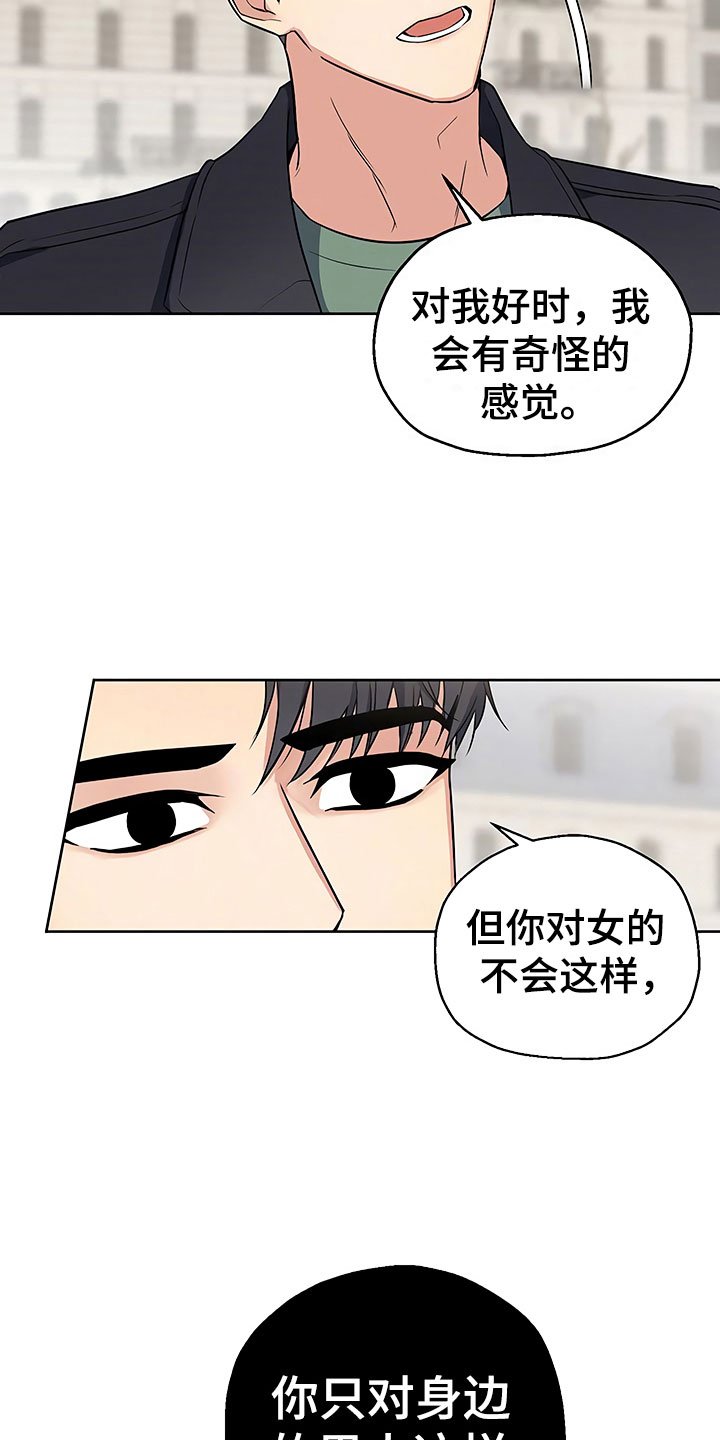 第12章：自作自受
