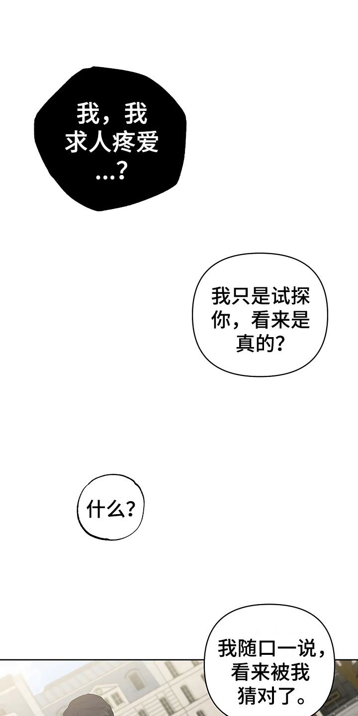 第12章：自作自受