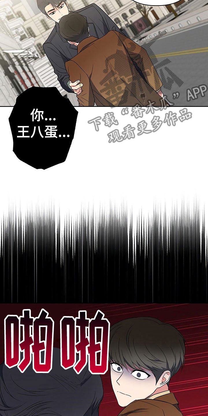 第12章：自作自受