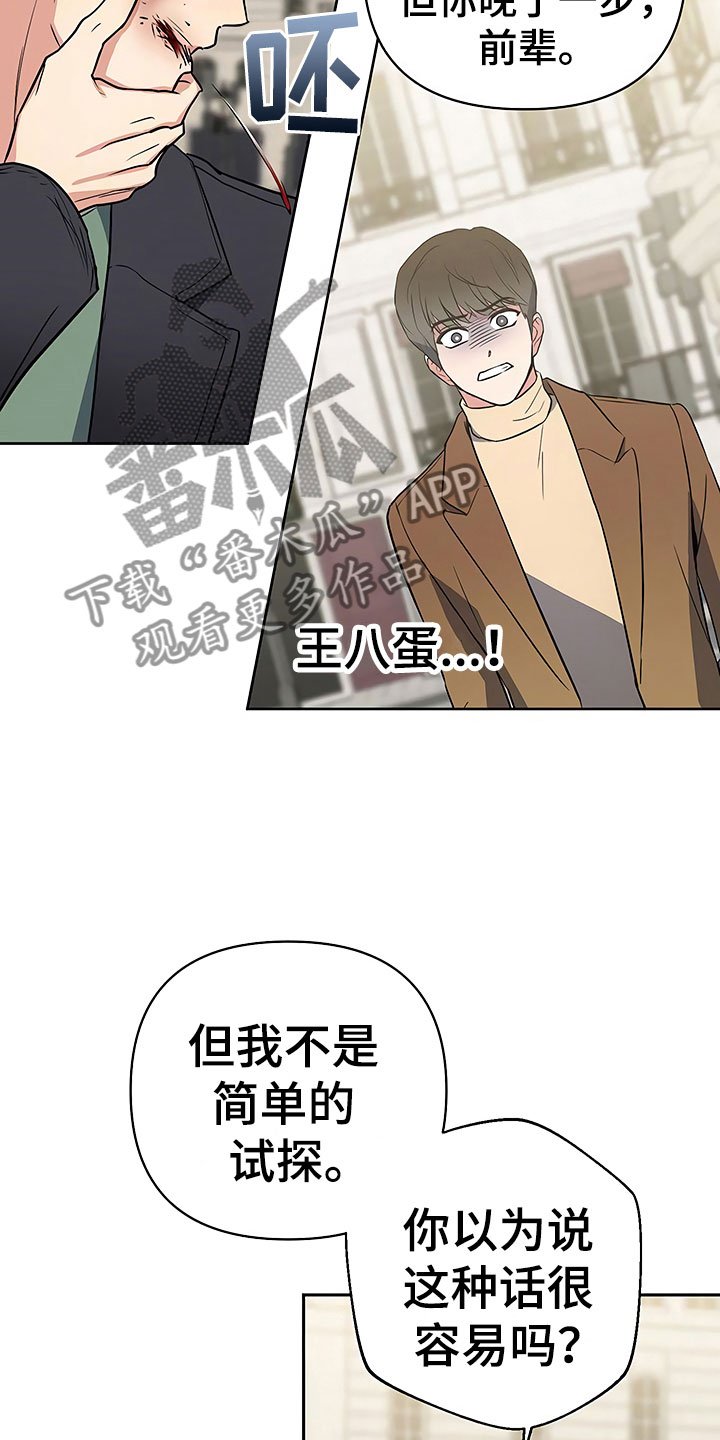 第12章：自作自受