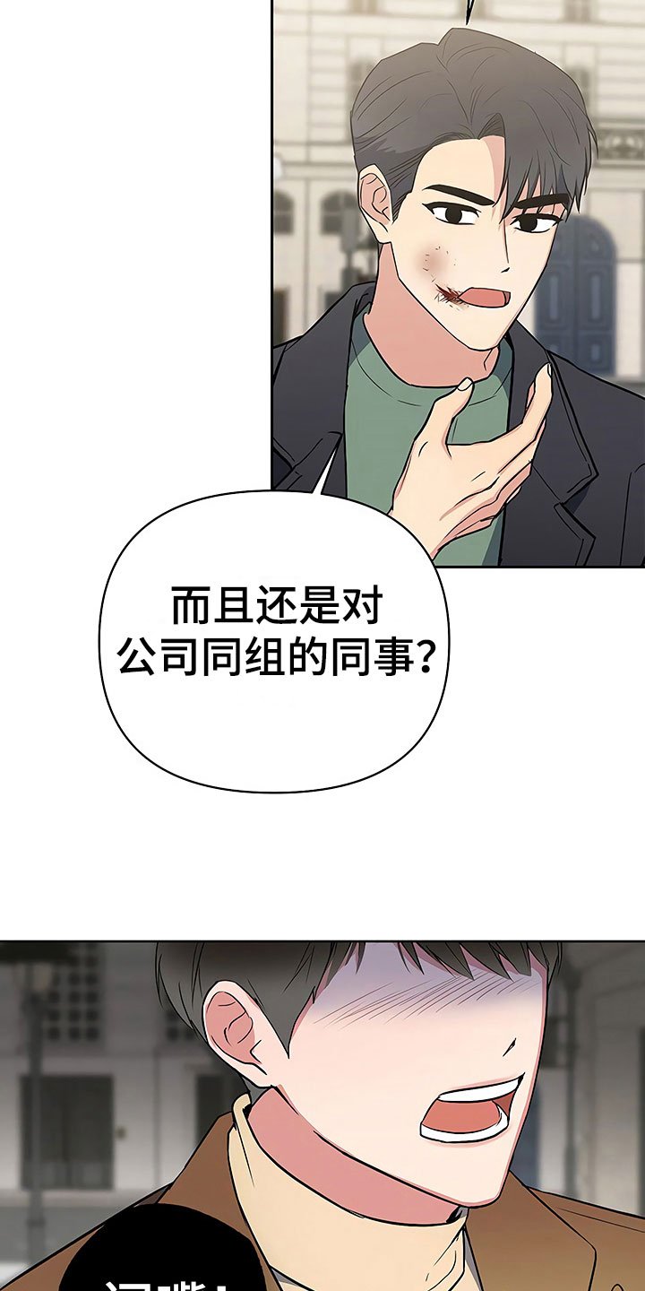 第12章：自作自受