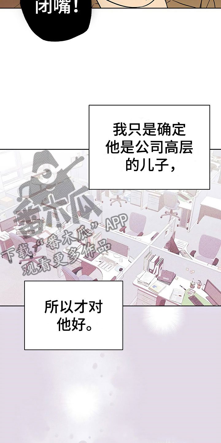 第12章：自作自受