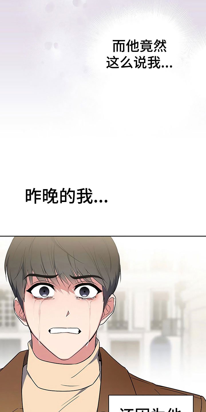 第12章：自作自受