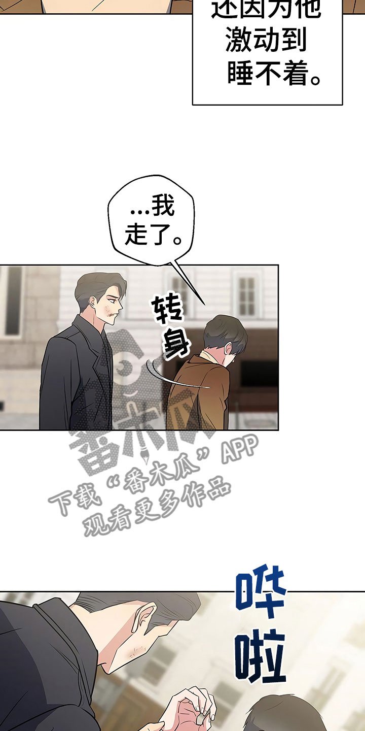 第12章：自作自受