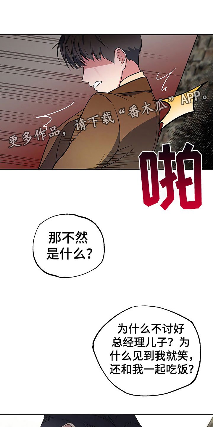 第12章：自作自受