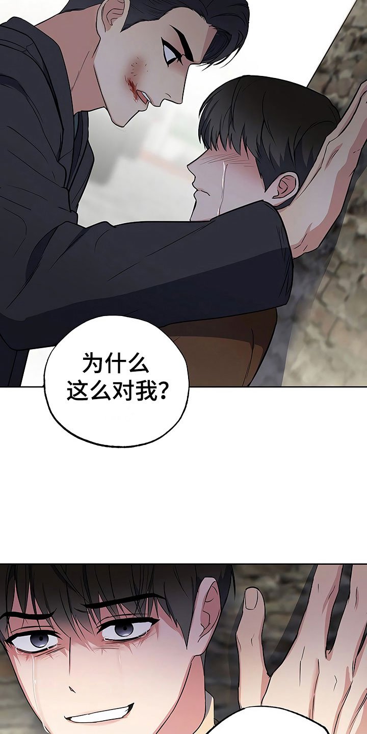 第12章：自作自受