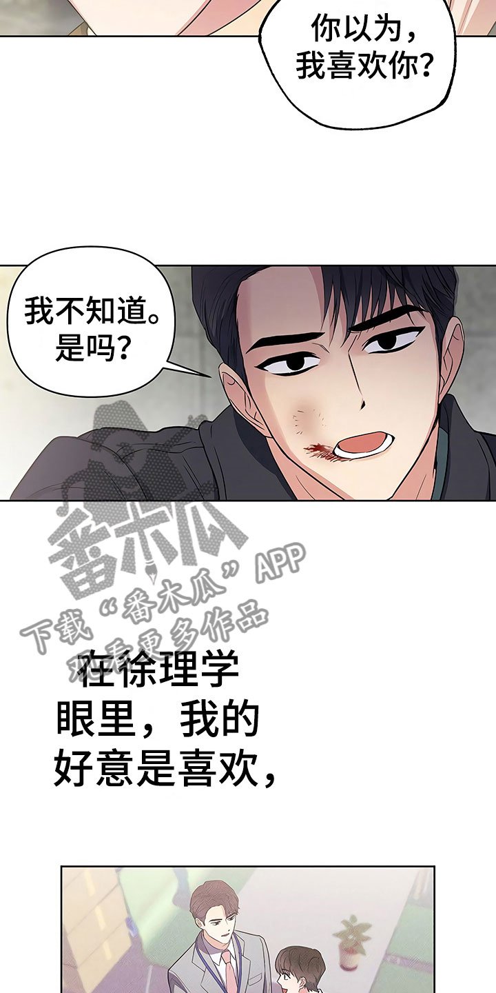 第12章：自作自受
