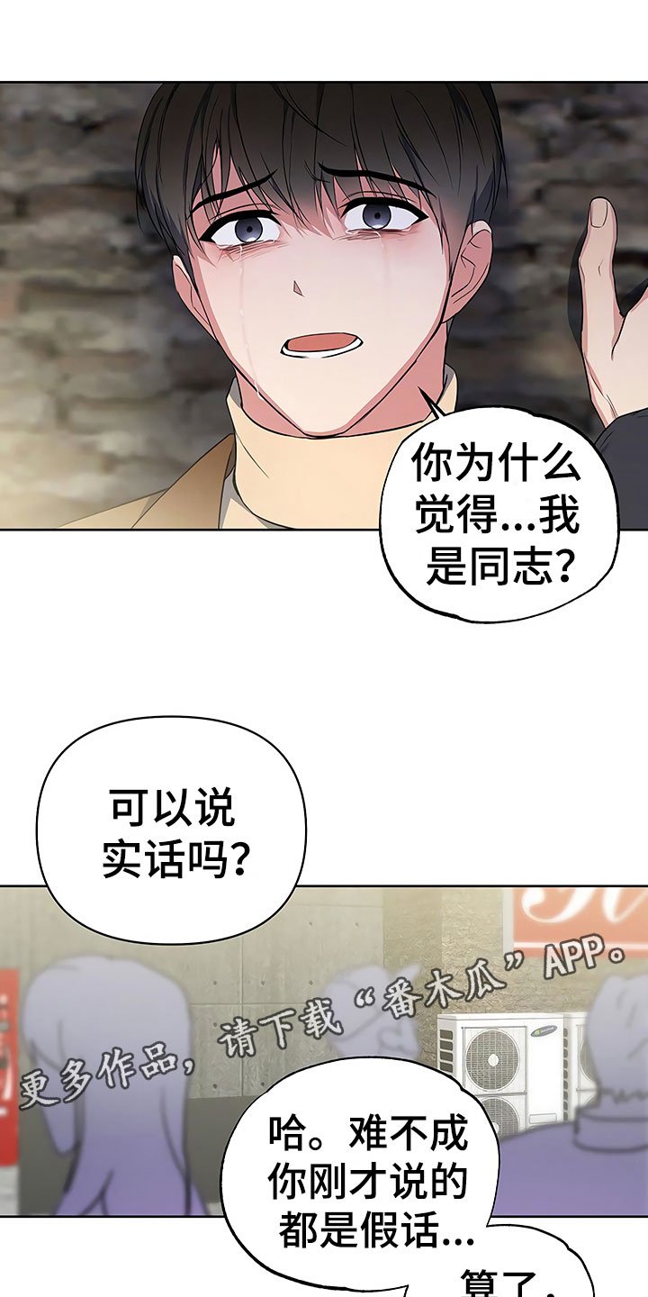 第13章：死缠烂打