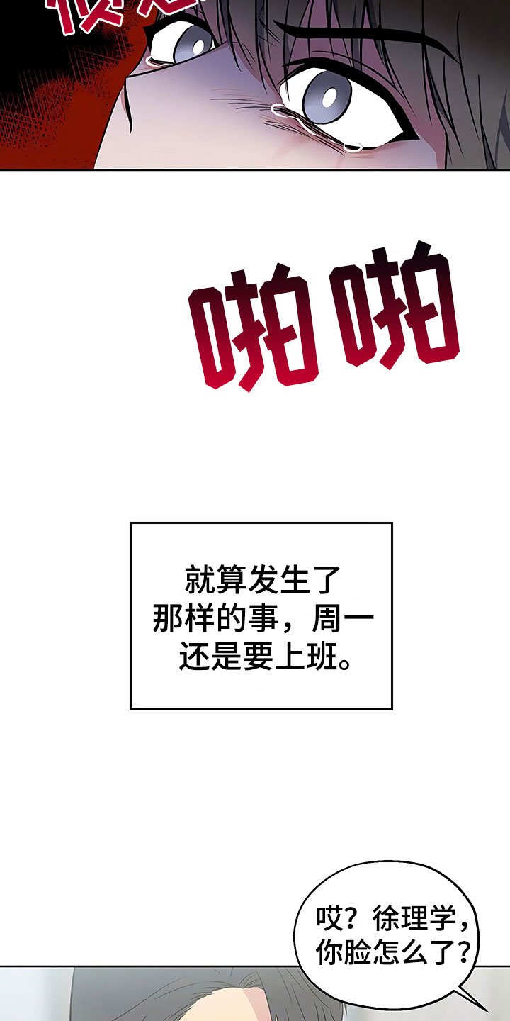 第13章：死缠烂打