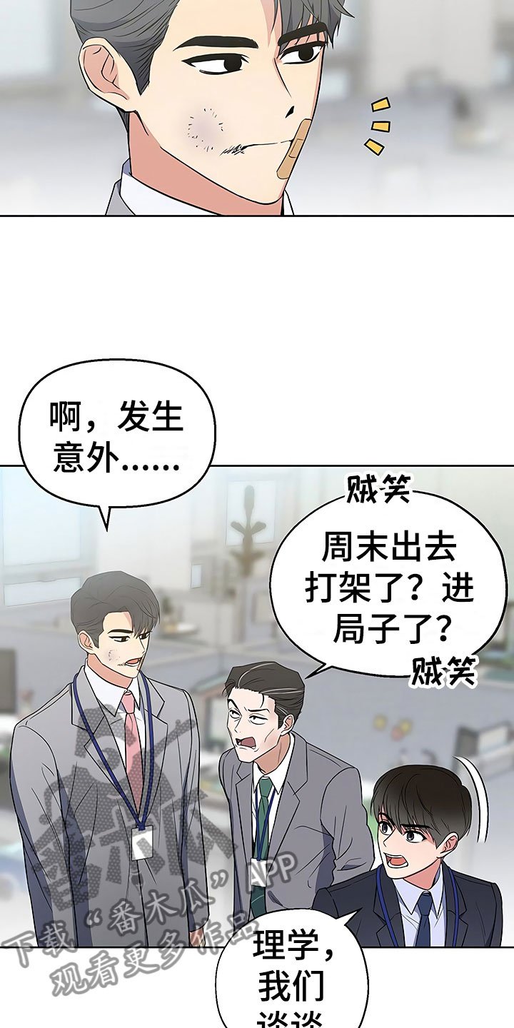 第13章：死缠烂打