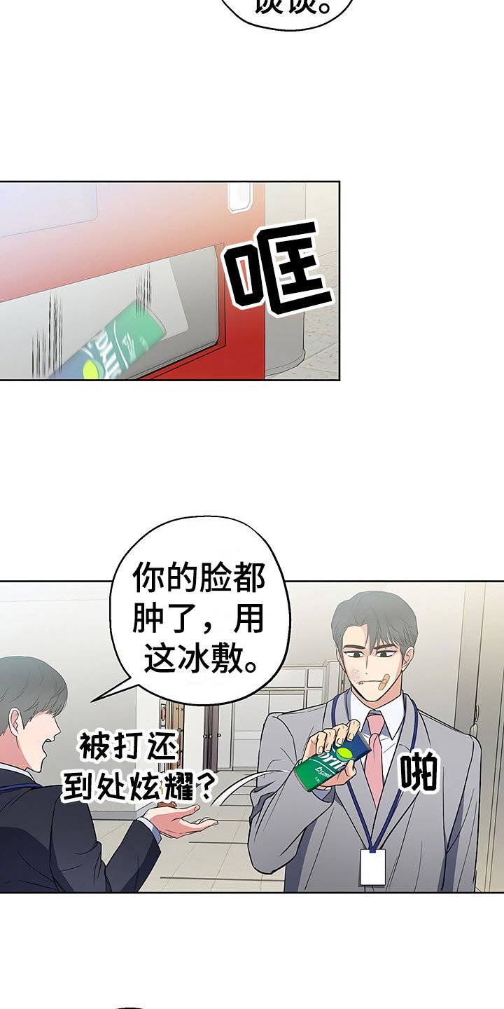 第13章：死缠烂打