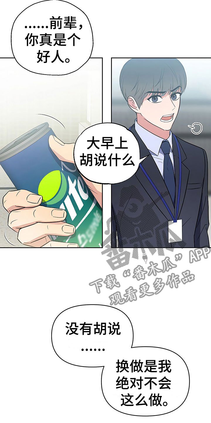 第13章：死缠烂打