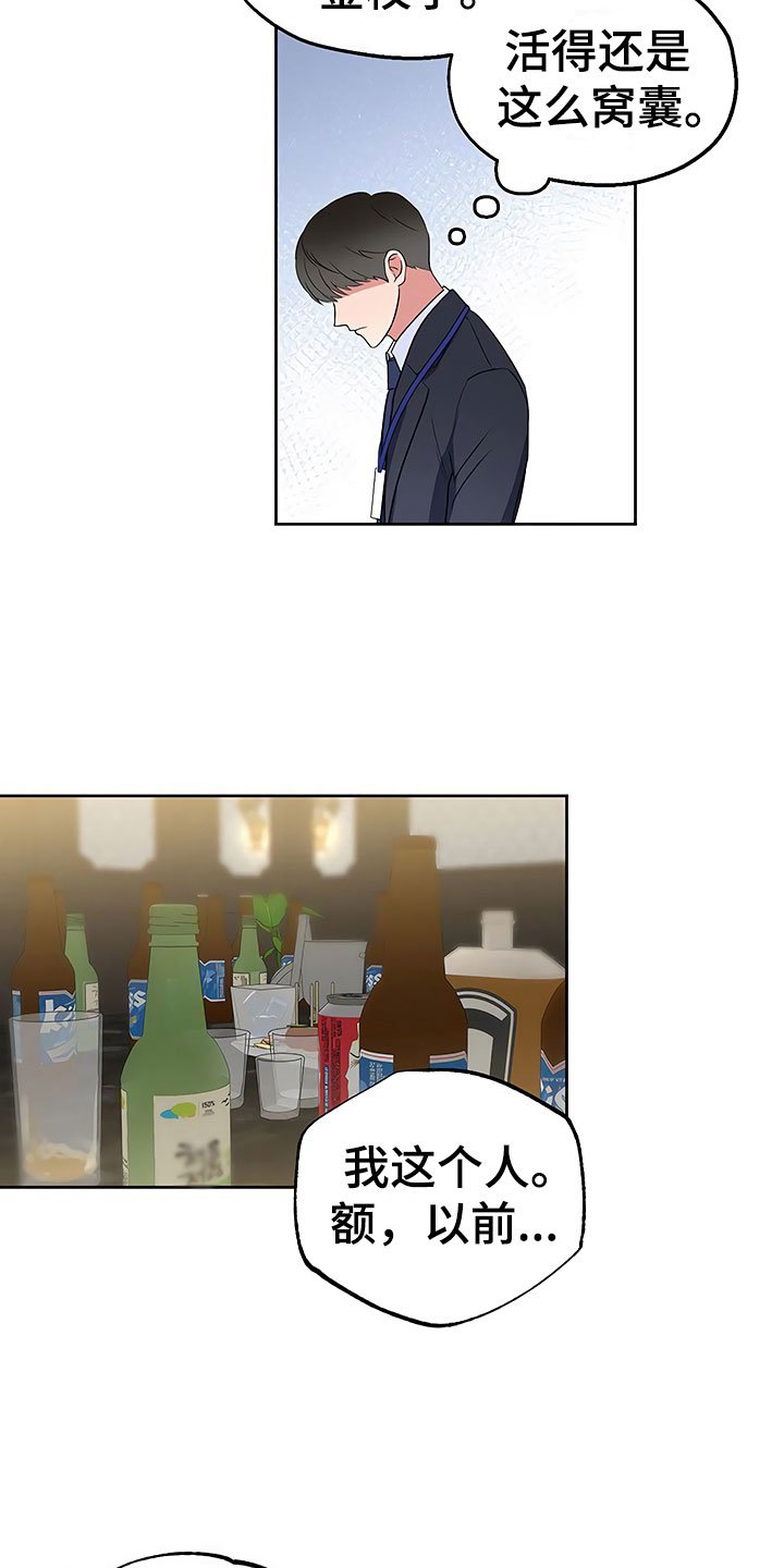 第13章：死缠烂打