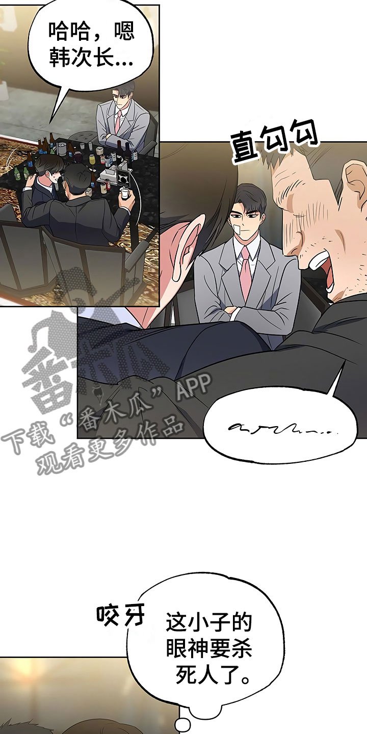 第13章：死缠烂打