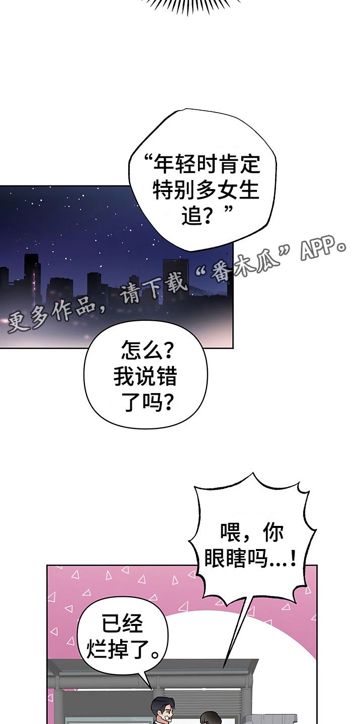 第13章：死缠烂打