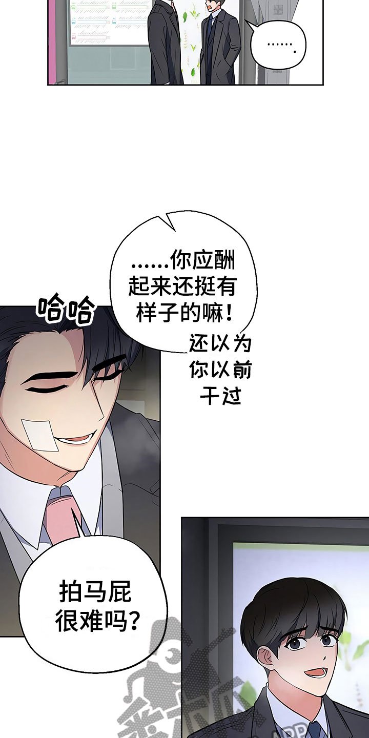 第13章：死缠烂打