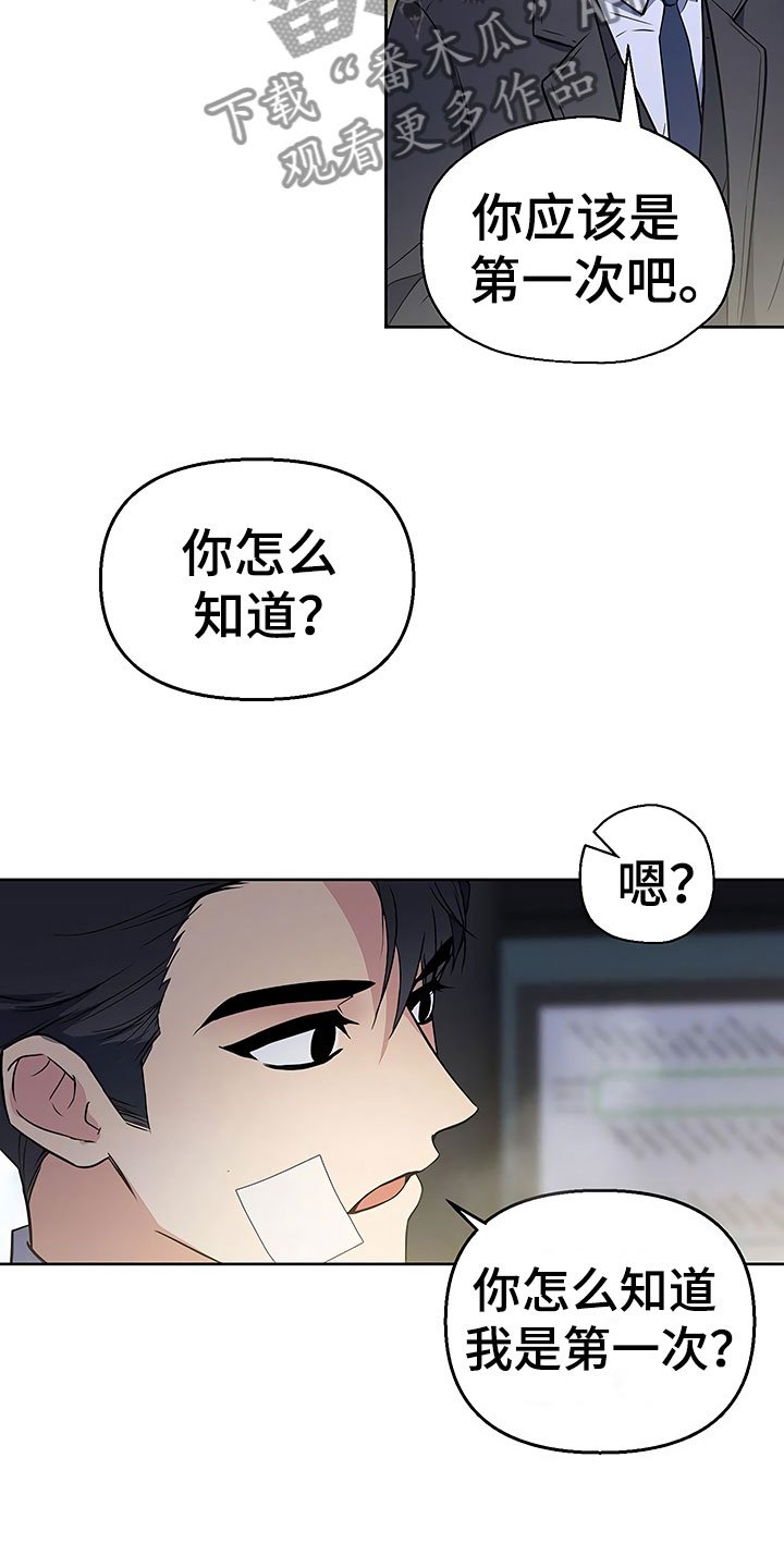 第13章：死缠烂打