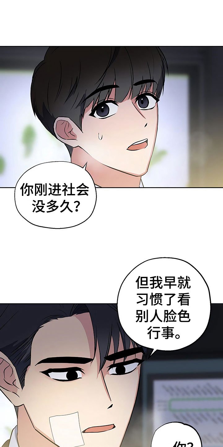 第13章：死缠烂打