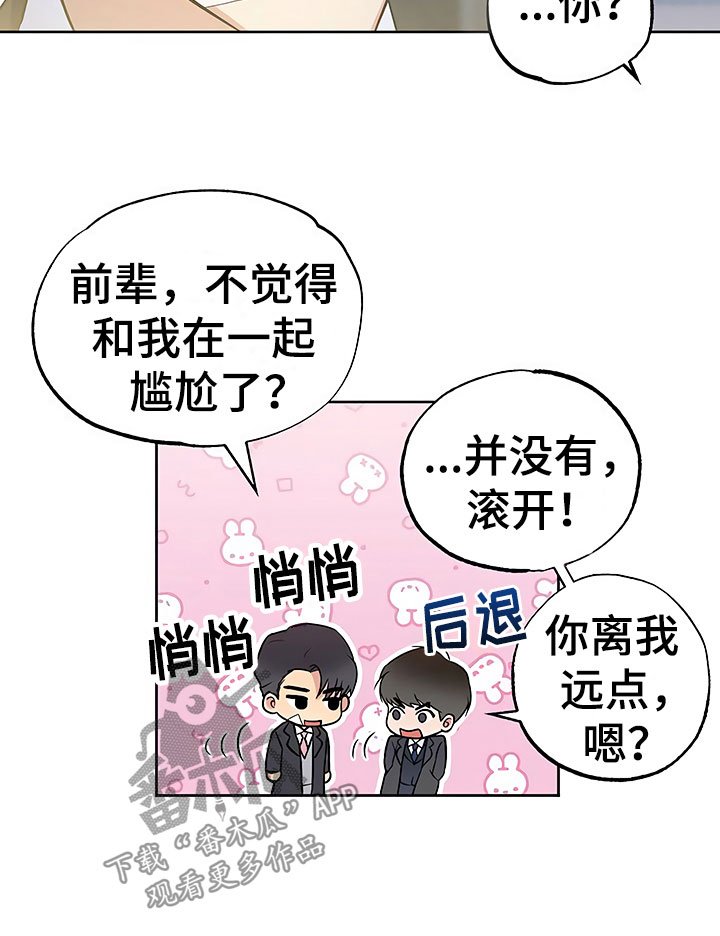 第13章：死缠烂打
