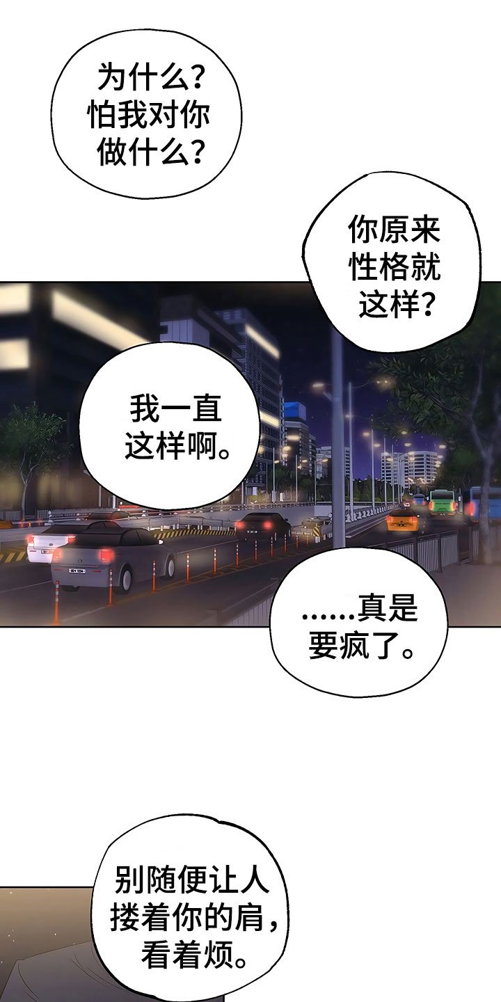 第14章：升职通知