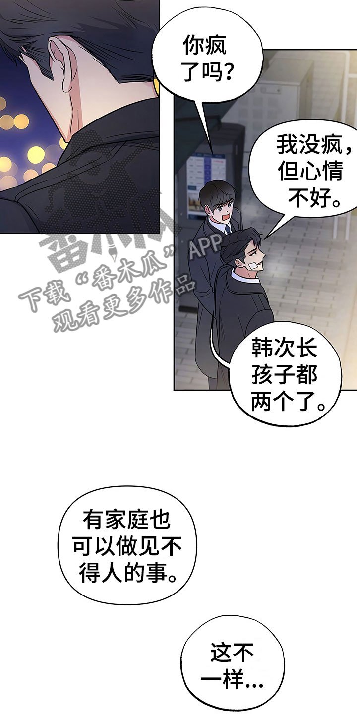 第14章：升职通知