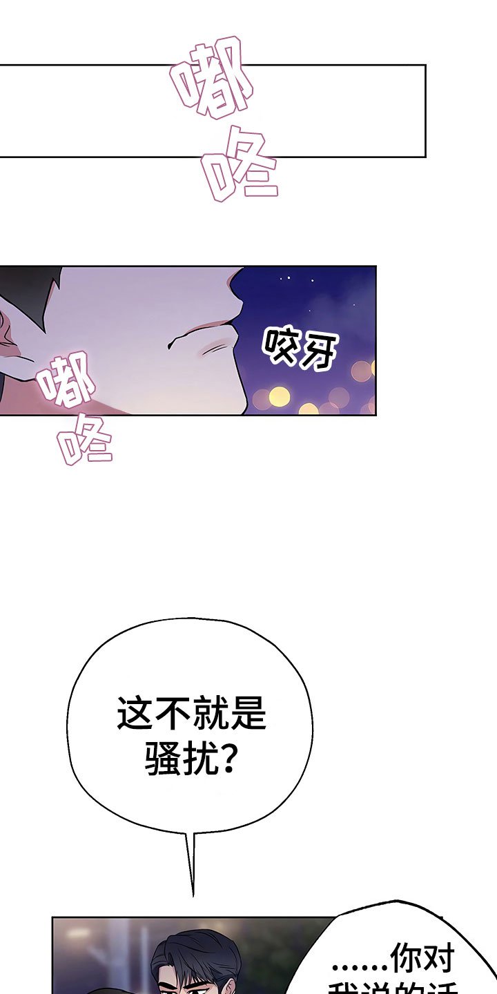 第14章：升职通知