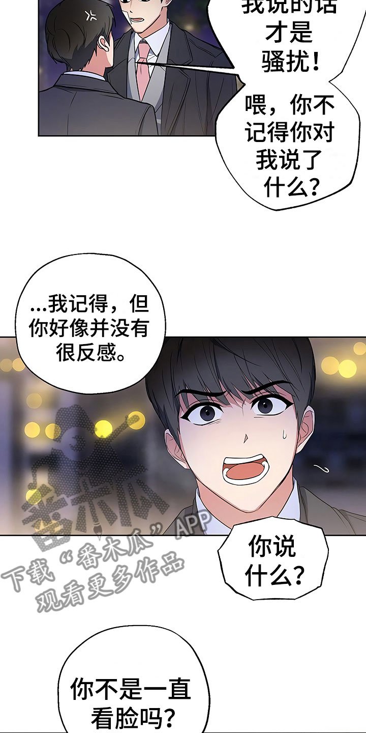 第14章：升职通知