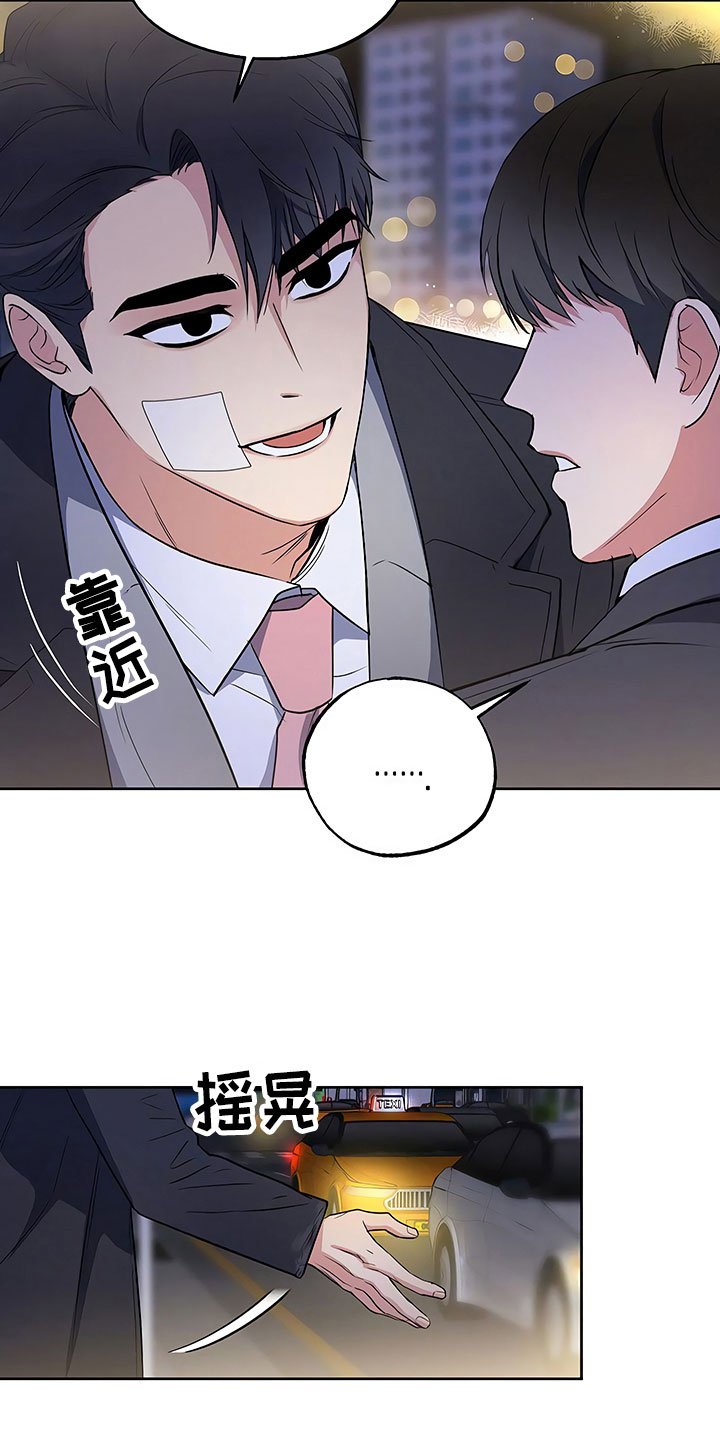 第14章：升职通知