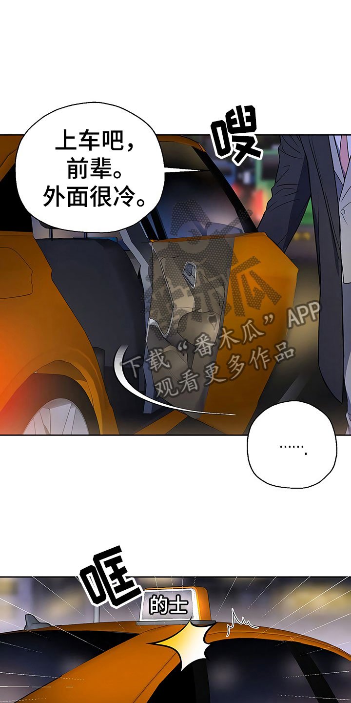 第14章：升职通知