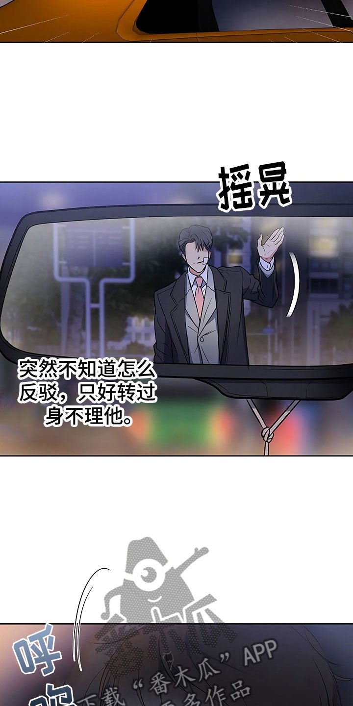 第14章：升职通知