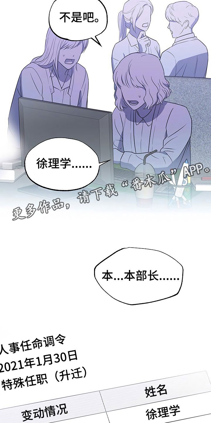 第14章：升职通知