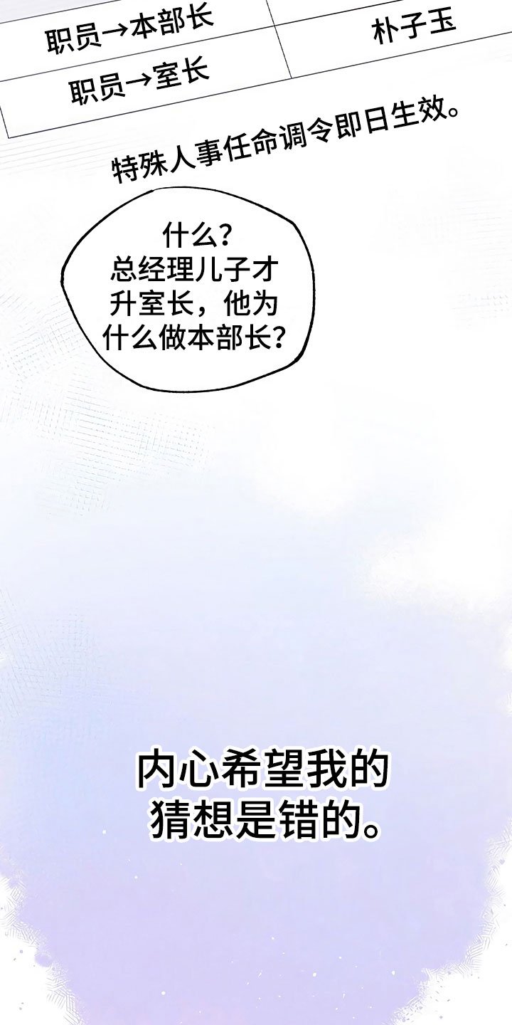 第14章：升职通知