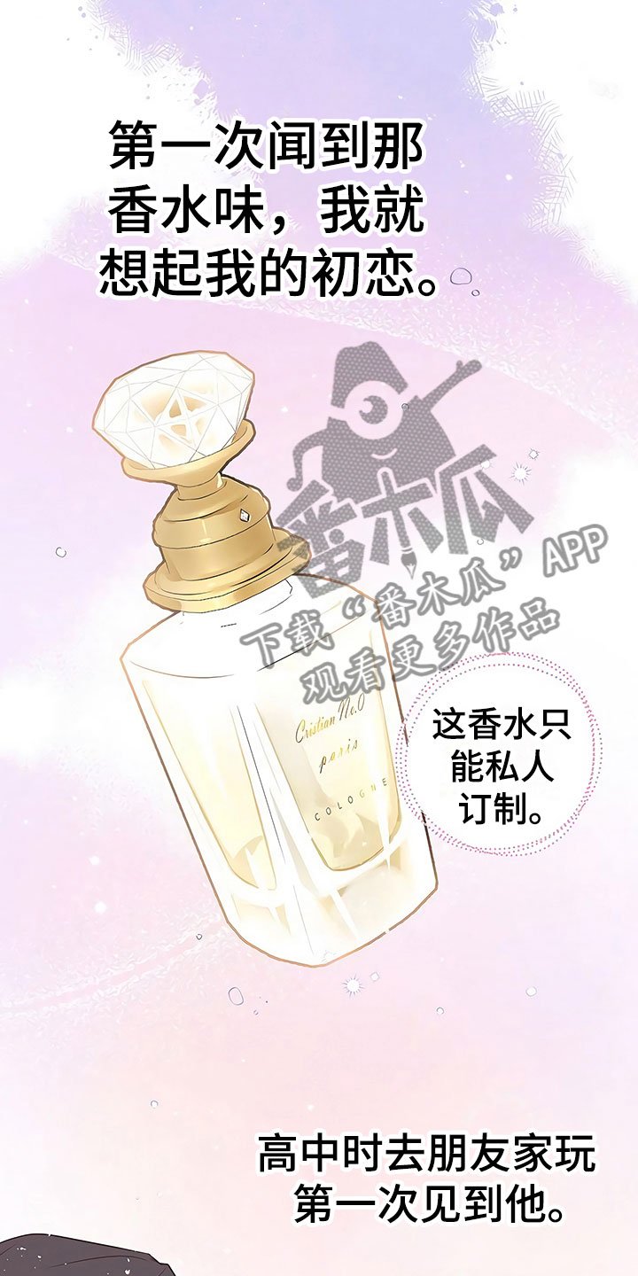 第14章：升职通知