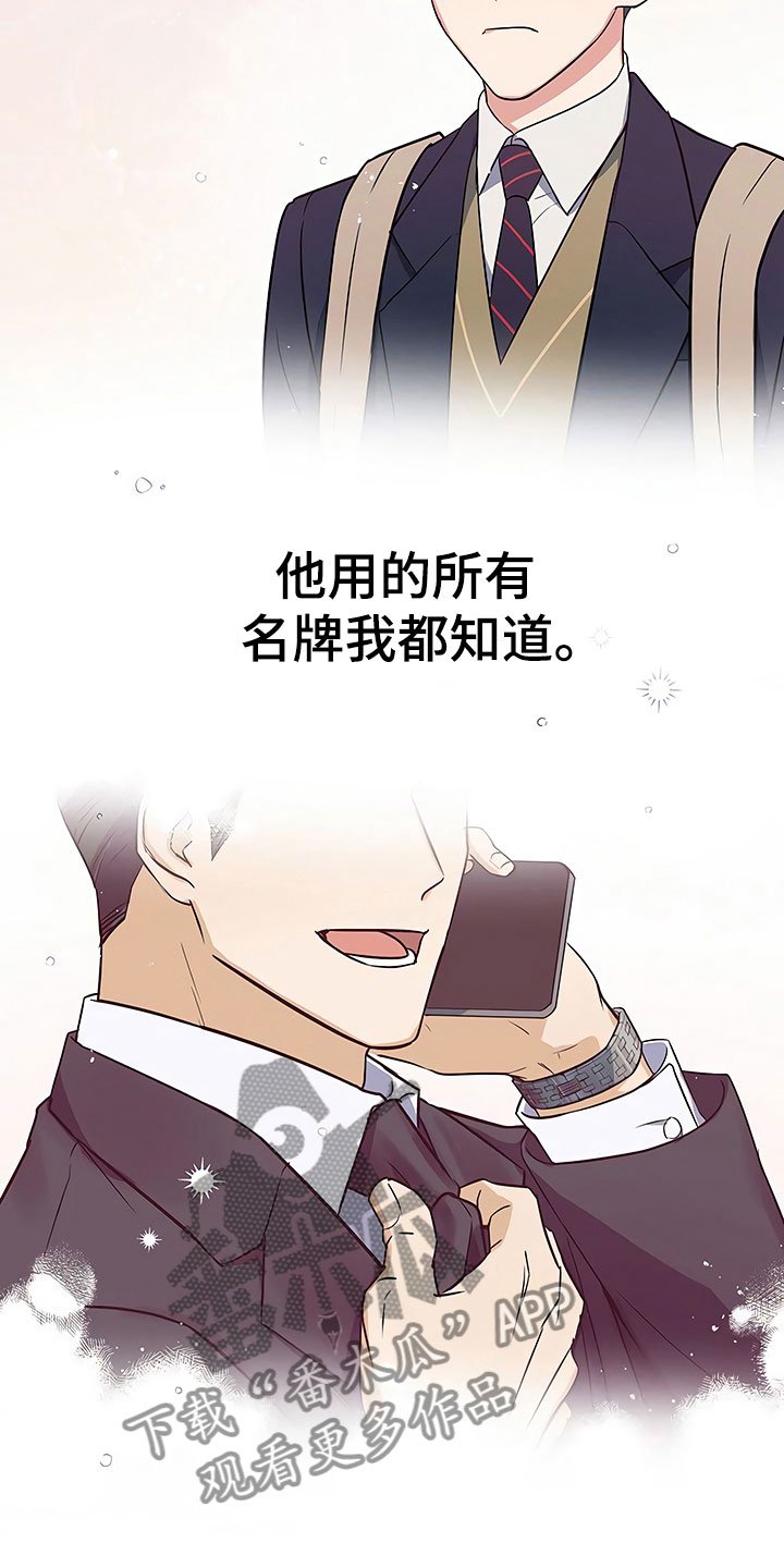 第14章：升职通知