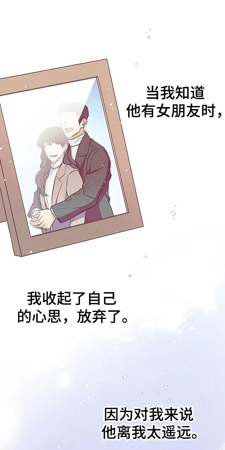 第14章：升职通知