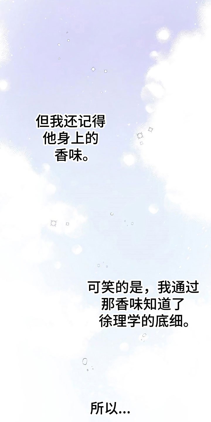 第14章：升职通知