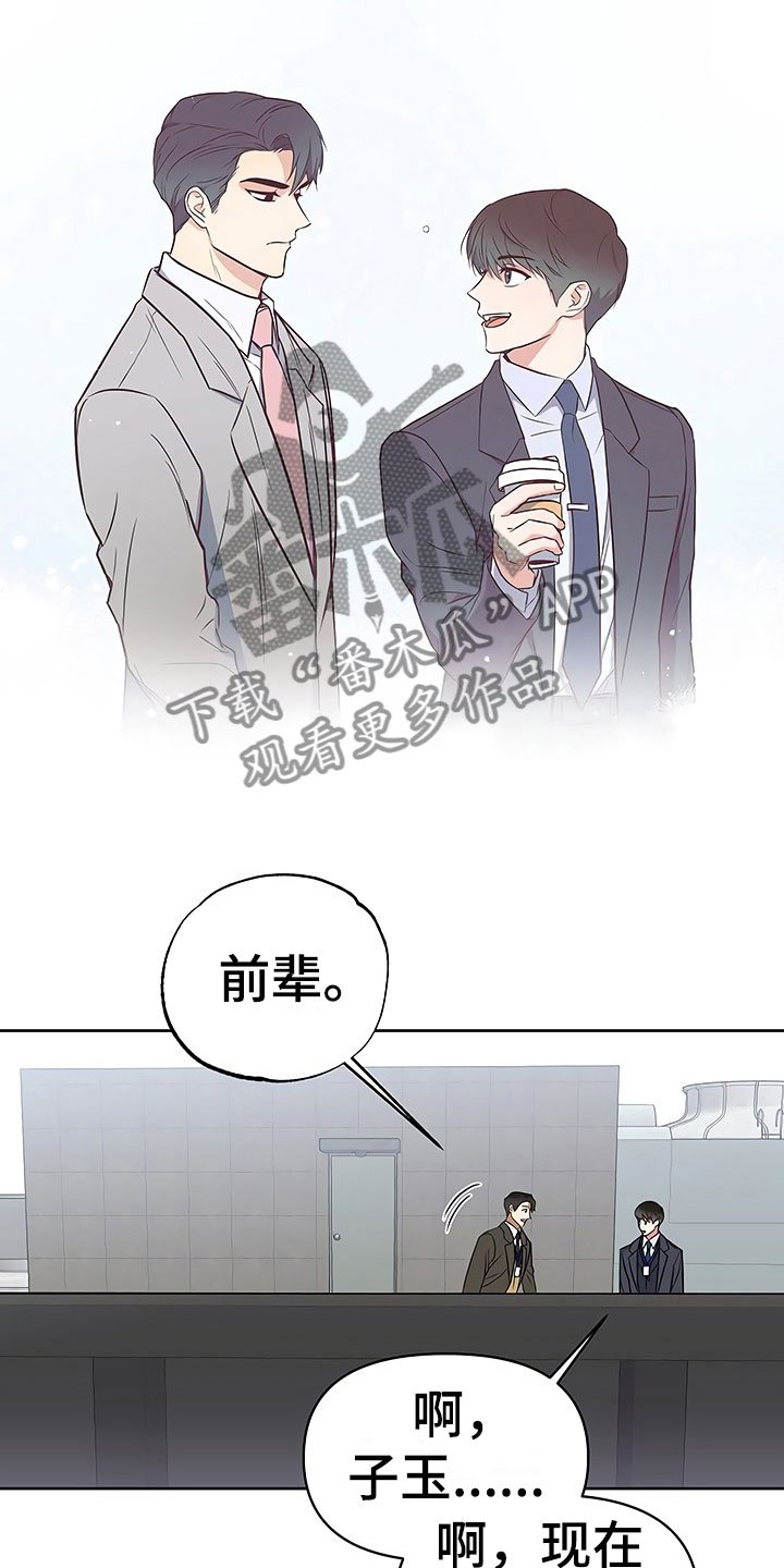 第14章：升职通知