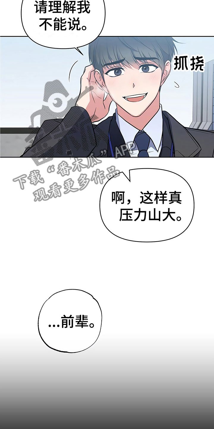 第14章：升职通知