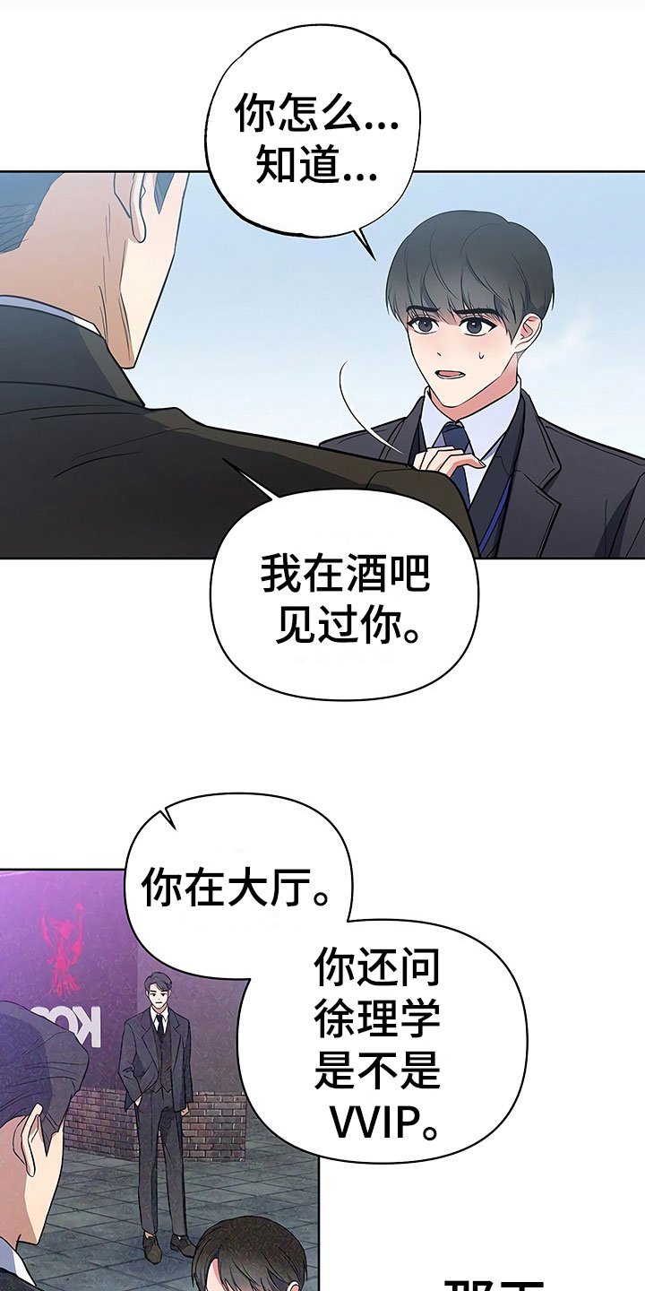 第14章：升职通知
